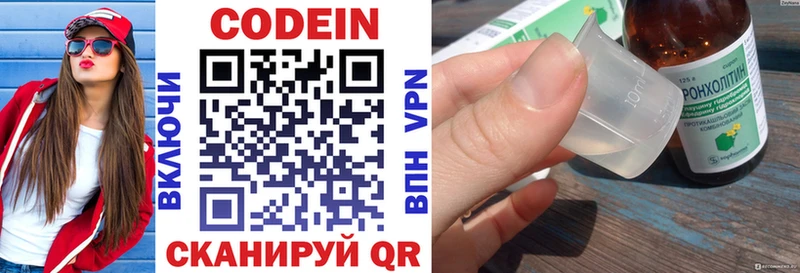 Купить закладки  Ступино  Codein напиток Lean (лин) 