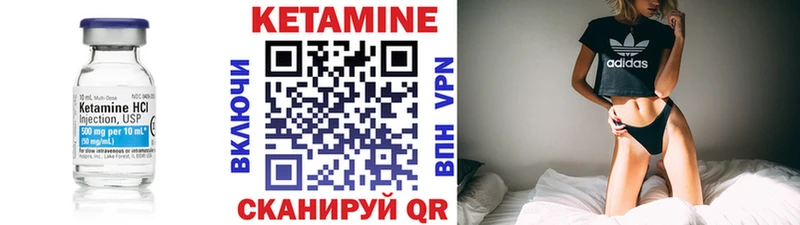 Купить где  Ступино  КЕТАМИН VHQ 