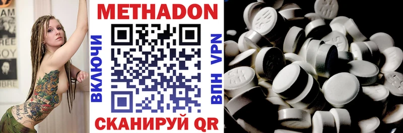 МЕТАДОН VHQ Ступино